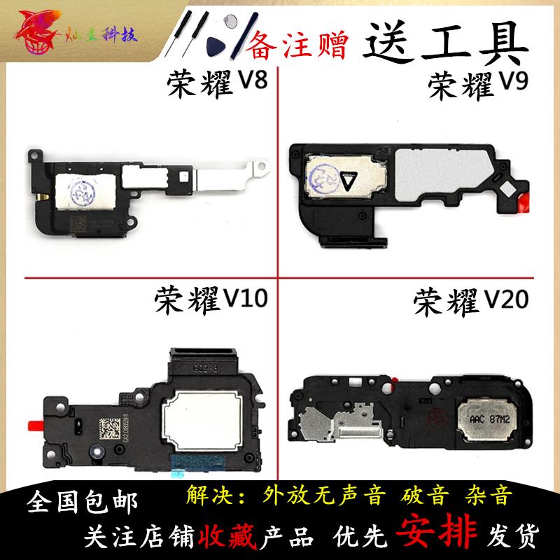 适用荣耀V8 V9 Play3 V10 V20 V30Pro V40喇叭总成扬声器听筒原装