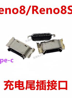 适用于OPPO Reno8 Reno8SE 尾插 type-c 充电 手机USB 插口 接口