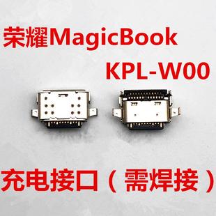 W00充电口USB接口插口 适用于平板电脑荣耀magicbook尾插小板KPL