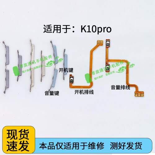 适用于OPPO K10pro开机键音量键排线5G PGIM10按键电源开关锁屏键