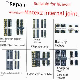 适用于华为Matex2显示屏座充电线屏幕Lcd卡槽内部接口轴电池