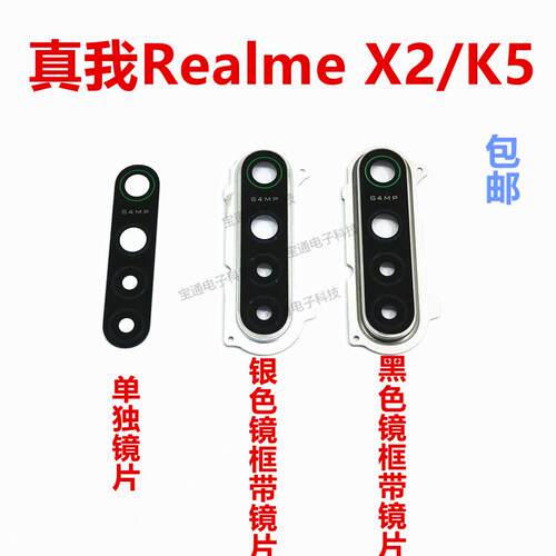 适用于OPPO K5后置摄像头镜片相头框Realmex2金属镜框镜面真我X2