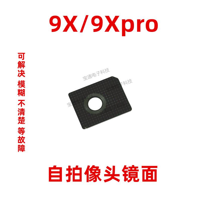适用华为荣耀9X 9Xpro镜面 前置摄像头镜片手机自拍升降器镜面盖
