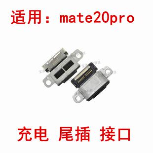适用华为mate20Pro尾插LYA-AL00手机充电口电源USB充电尾插接口