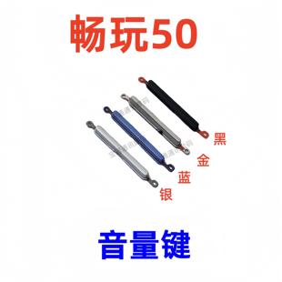 适用于华为畅玩50音量键 手机音量键侧键按键开关电源键 JDY AN00