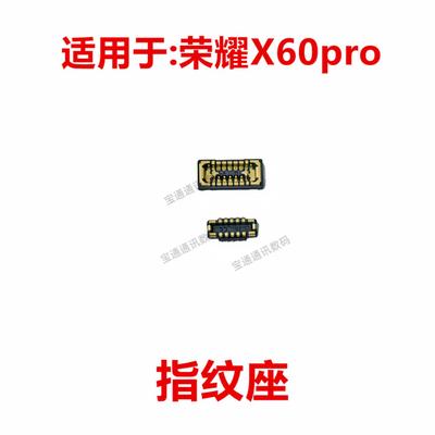 适用于荣耀X60Pro 屏幕总成显示座 电池尾插指纹内联座BRP-AN00