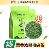 2025新茶正宗信阳特级毛尖绿茶叶明前嫩芽高山手工耐泡春茶浓香型
