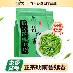 信尖2025新茶明前特级碧螺春绿茶茶叶高山毛尖春茶浓香型耐泡批发