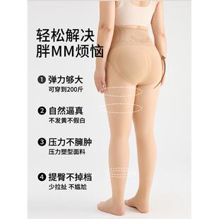 大码光腿神器女春秋薄款胖mm200斤水光袜肉色打底裤外穿秋冬加绒