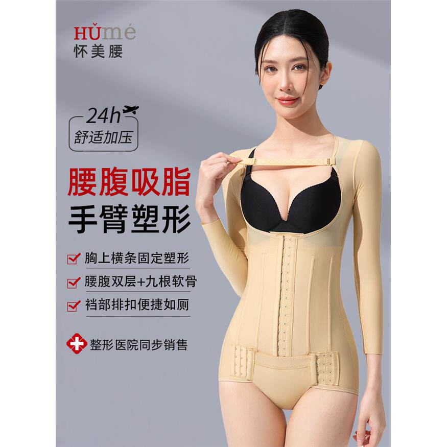 怀美腰腹部吸脂术后塑身