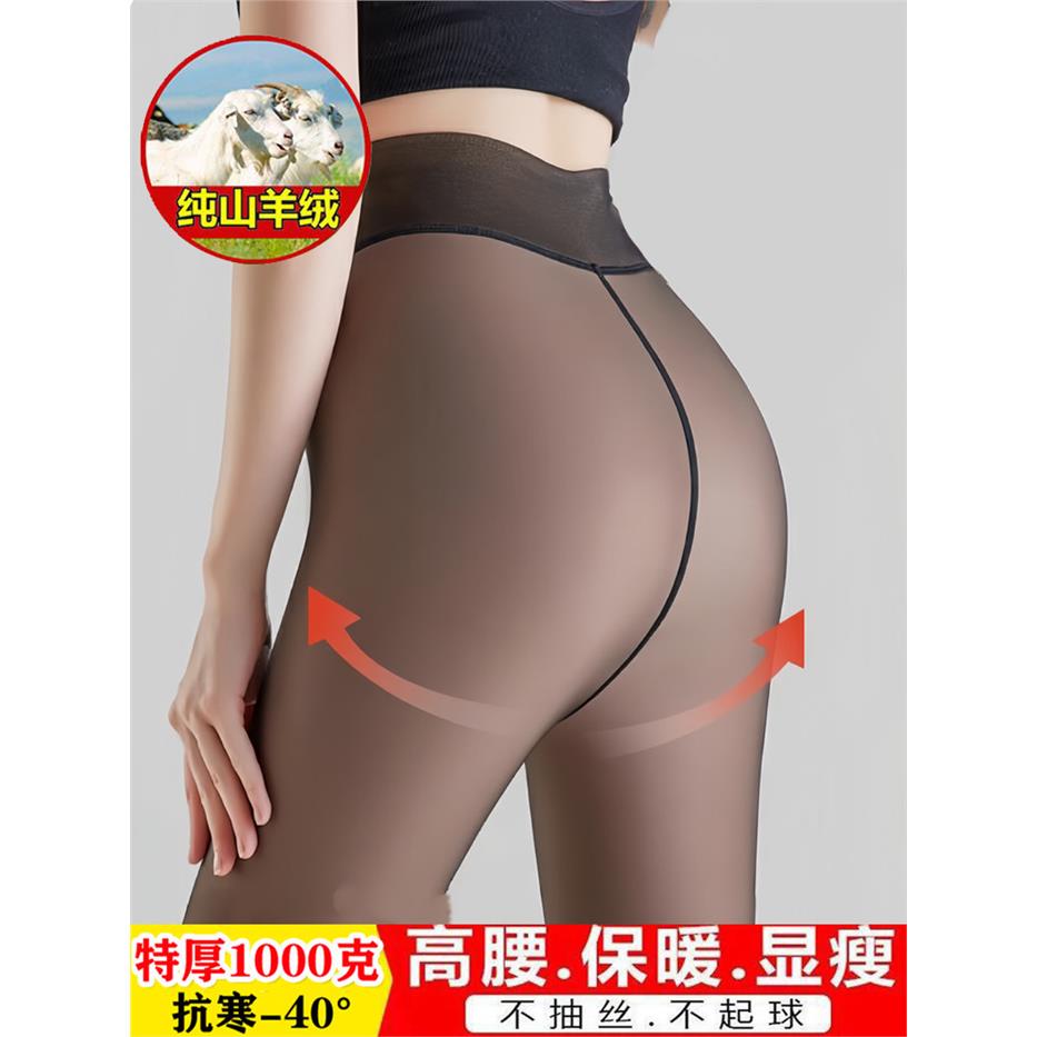 秋冬一字裆黑透肤打底裤