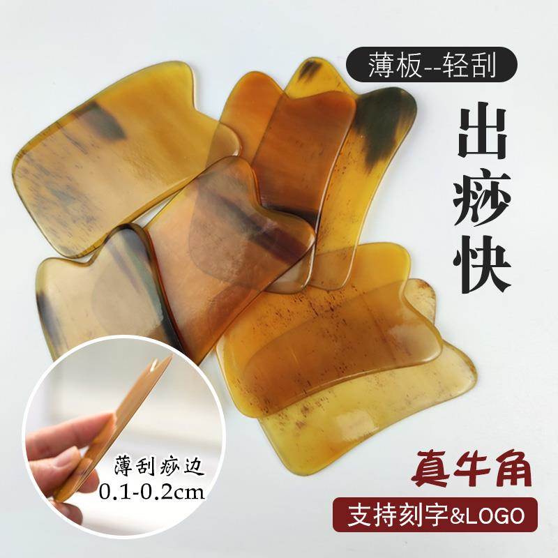 薄款真牛角刮痧板拨筋棒美容棒面部提拉颈部刮痧全身背部通用家用