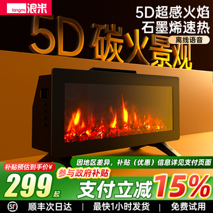 浪米家用取暖器小型石墨烯速热暖风机智能语音仿碳火焰壁炉烤火炉