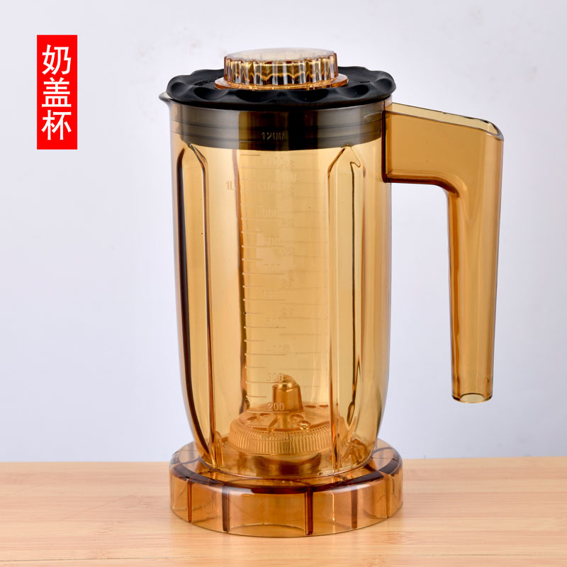 通用商用萃茶机奶盖机冰沙机杯子沙冰杯组ST-816 A-8 S3萃茶杯桶
