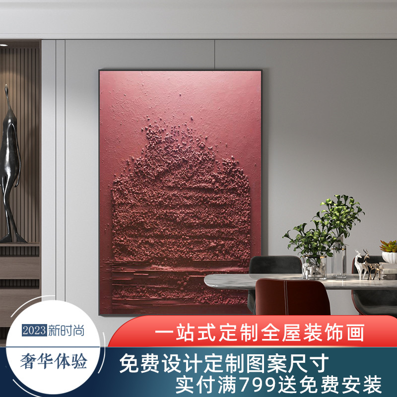 高级感沙发背景墙装饰画浮雕立体肌理壁画抽象大气玄关酒店民宿画图片