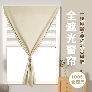 全遮光窗帘魔术贴简易粘贴式 窗户防晒遮阳帘子 免打孔安装 2024新款