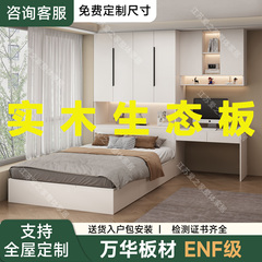 实木衣柜床一体小户型带书桌组合榻榻米卧室家用多功能定制储物床