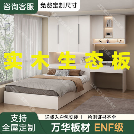 实木衣柜床一体小户型带书桌组合榻榻米卧室家用多功能定制储物床