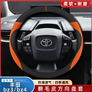 专用于丰田bz3/bz4/bz5冬季保暖超薄翻毛皮方向盘套麂皮绒车把套