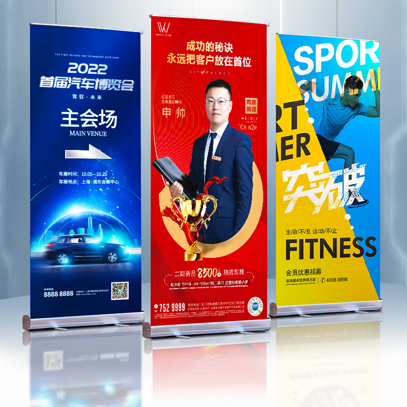 易拉宝展示架伸缩立式广告牌展示牌可携式展架定制宣传海报设计制