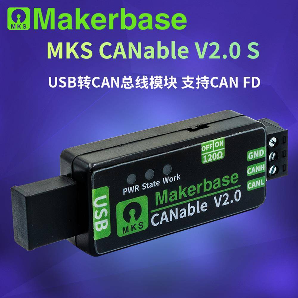 Makerbase CANable 2.0 S CAN分析仪 带防护外壳USB转CAN配接器