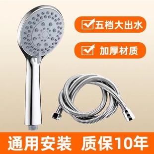 淋雨淋浴套装 花洒喷头手持式 四挡洗澡单头沐浴浴室热水器软管浴霸