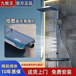 德系精工X9智能数显增压淋浴花洒家用全铜氛围灯背腰喷花洒套装