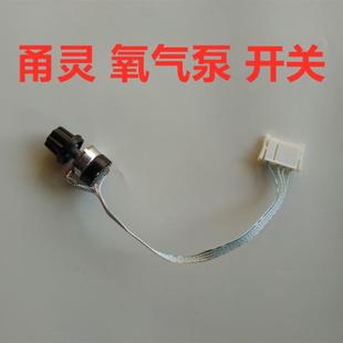 甬灵开关 电位器调节气量大小控制器 交直流二用增氧机打氧机配件