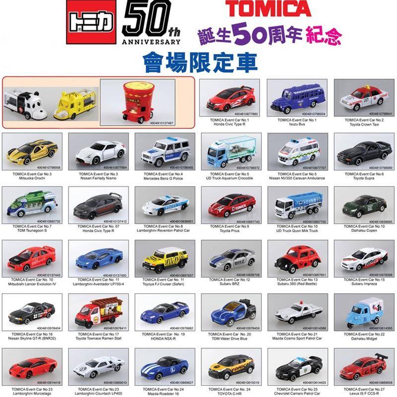 TOMICA多美卡原创 TEM展会 组立工厂SHOP商城 限定绝版车模型玩具