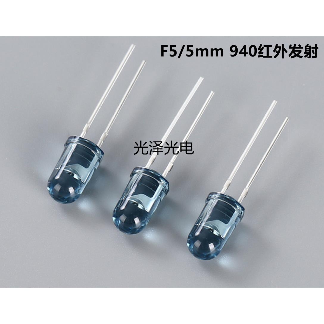5mm蓝色红外940nm发射管AT205B智能电表F5LED灯珠发光二极管