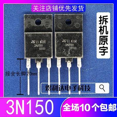 3N150 03N150 可代K2225 进口拆机高耐压MOS管 变频器逆变器常用
