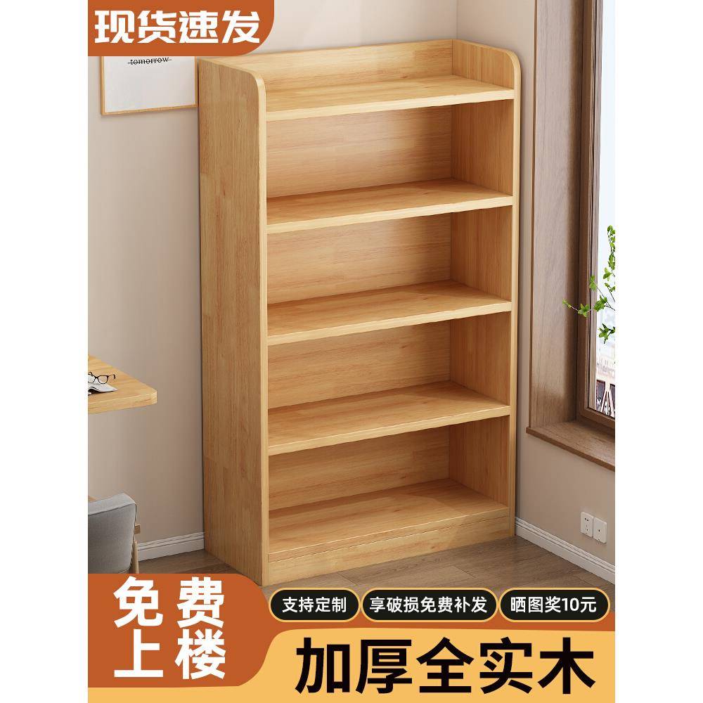 实木书架落地置物架儿童简易书柜省空间一体靠墙柜子家用松木书柜