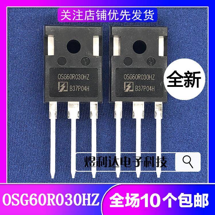 OSG60R030HZ OSG60R030HT3Z 全新原装 低内阻MOS管80A600V TO-247