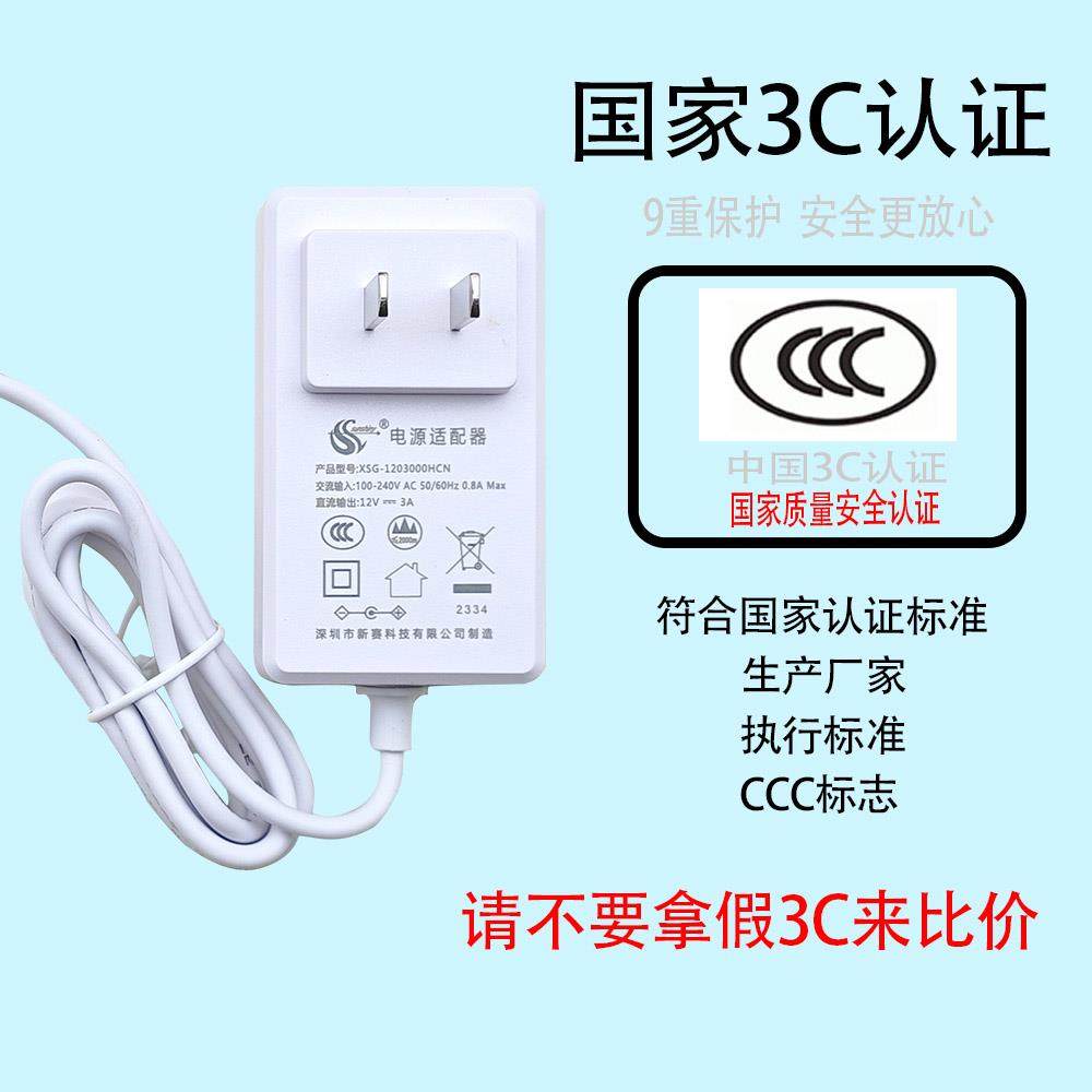 电源适配器12V变压器LED灯带路由器CCC认证音箱光猫3C认证电源