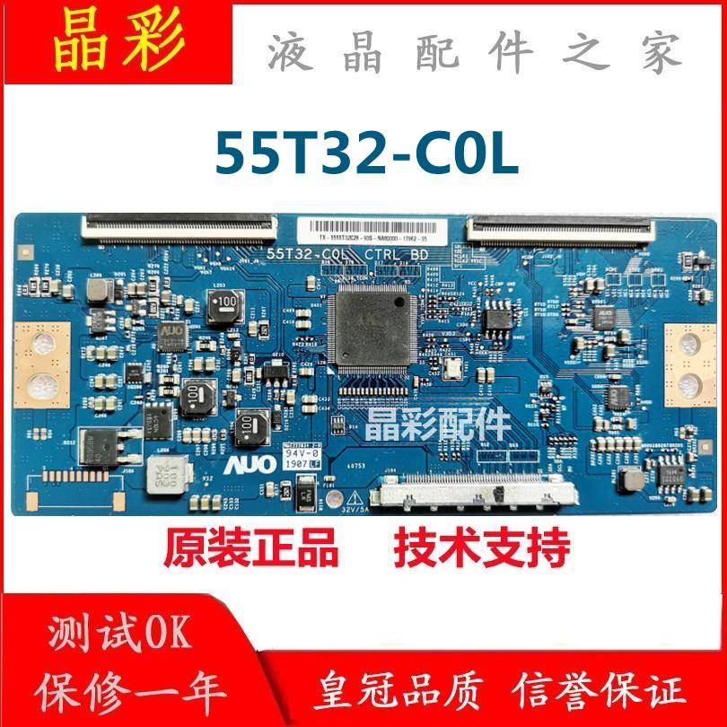 原装 现货 55T32-C0H C0L C0B C0M C0F CTRL BD 液晶电视 逻辑板