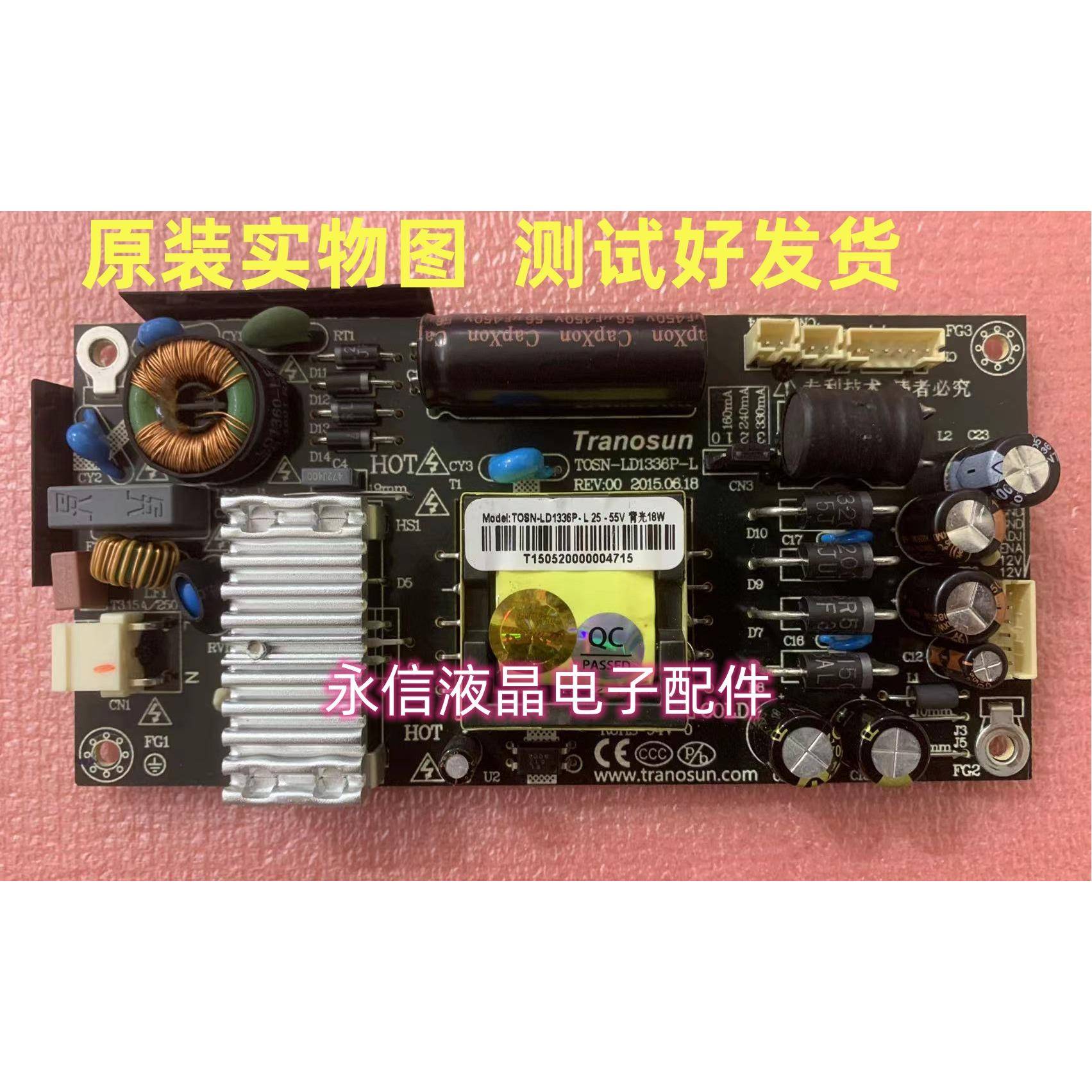 原装TOSN-LD1336P液晶LED内置12V4A电源恒流一体板升压电源板