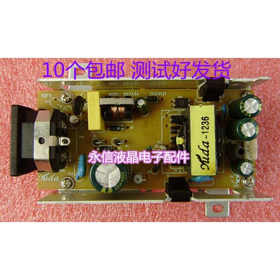 12v4A内置电源板通用于17-24寸液晶显示器/电视机内置液晶电源