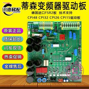 CPI32 CPI26 FSR 040224进口 15驱动板FSR2原装 蒂森变频器CPI48