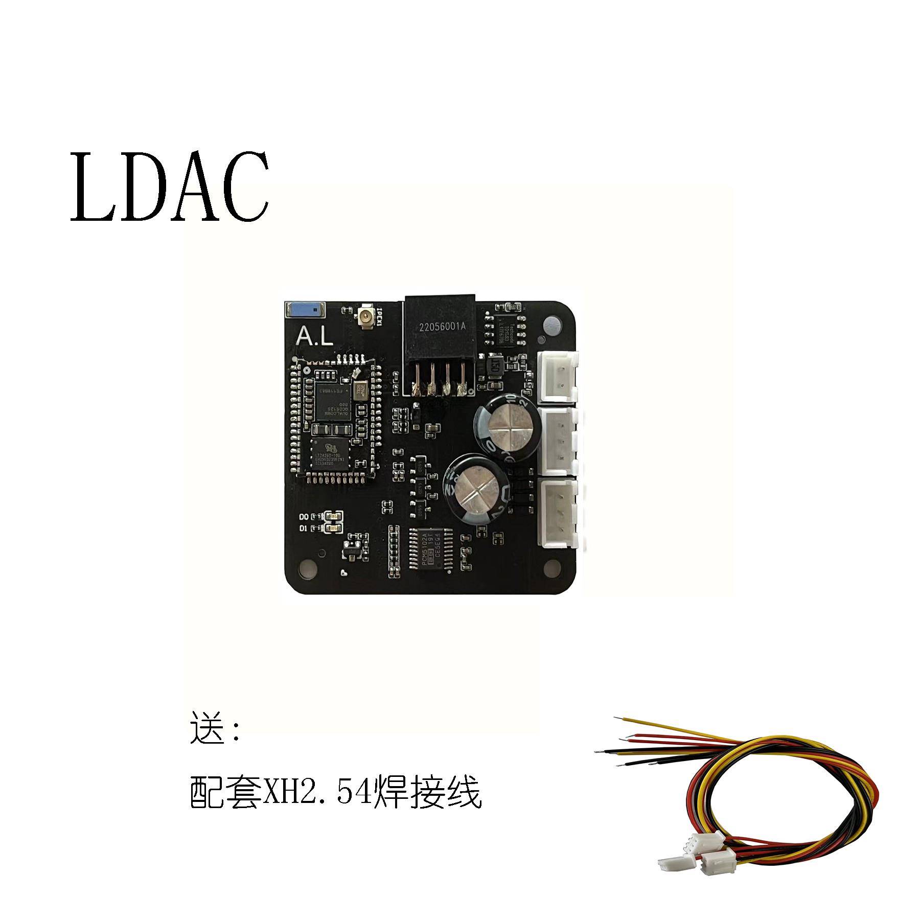 QCC5125 接收器无损蓝牙LDAC HIFI高通解码板MP3 aptxHD车载蓝牙