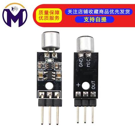 MAX9812语音模块麦克风放大器模块 声音模块MIC麦克风模块