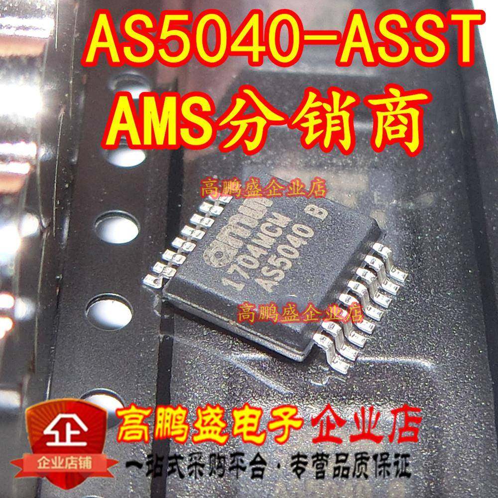 全新原装 AS5040 AS5040-ASST SSOP16 磁性传感器 磁编码器IC