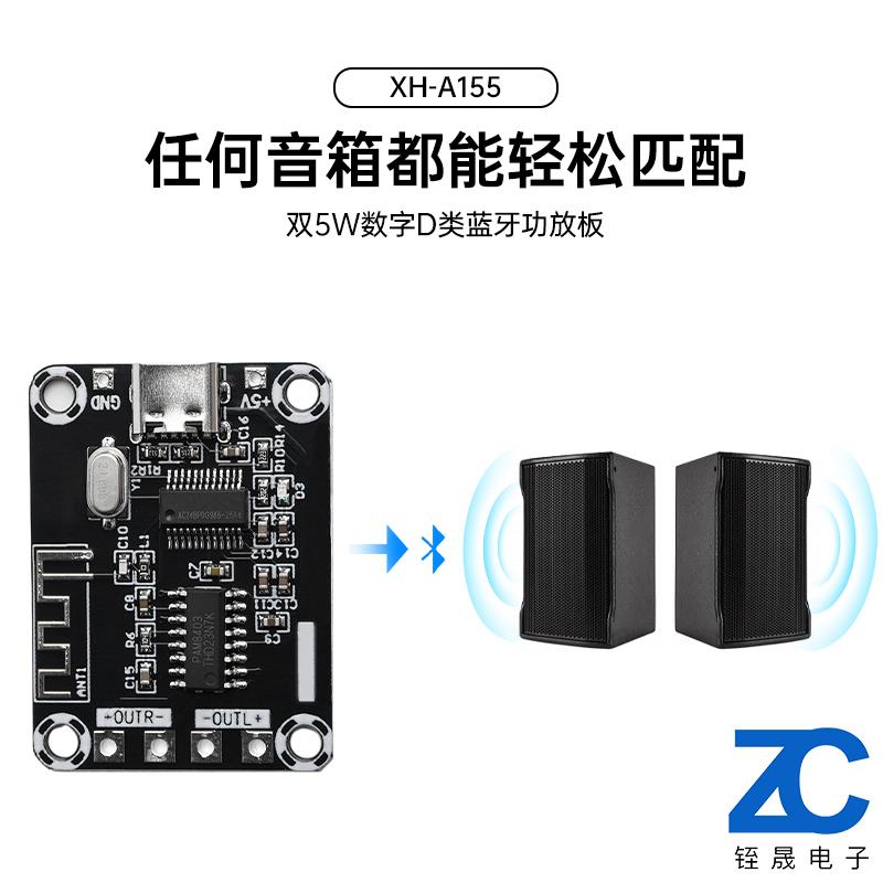 DC5V XH-A155 PAM8403超清D类蓝牙数字功放板双声道5W+5W放大板
