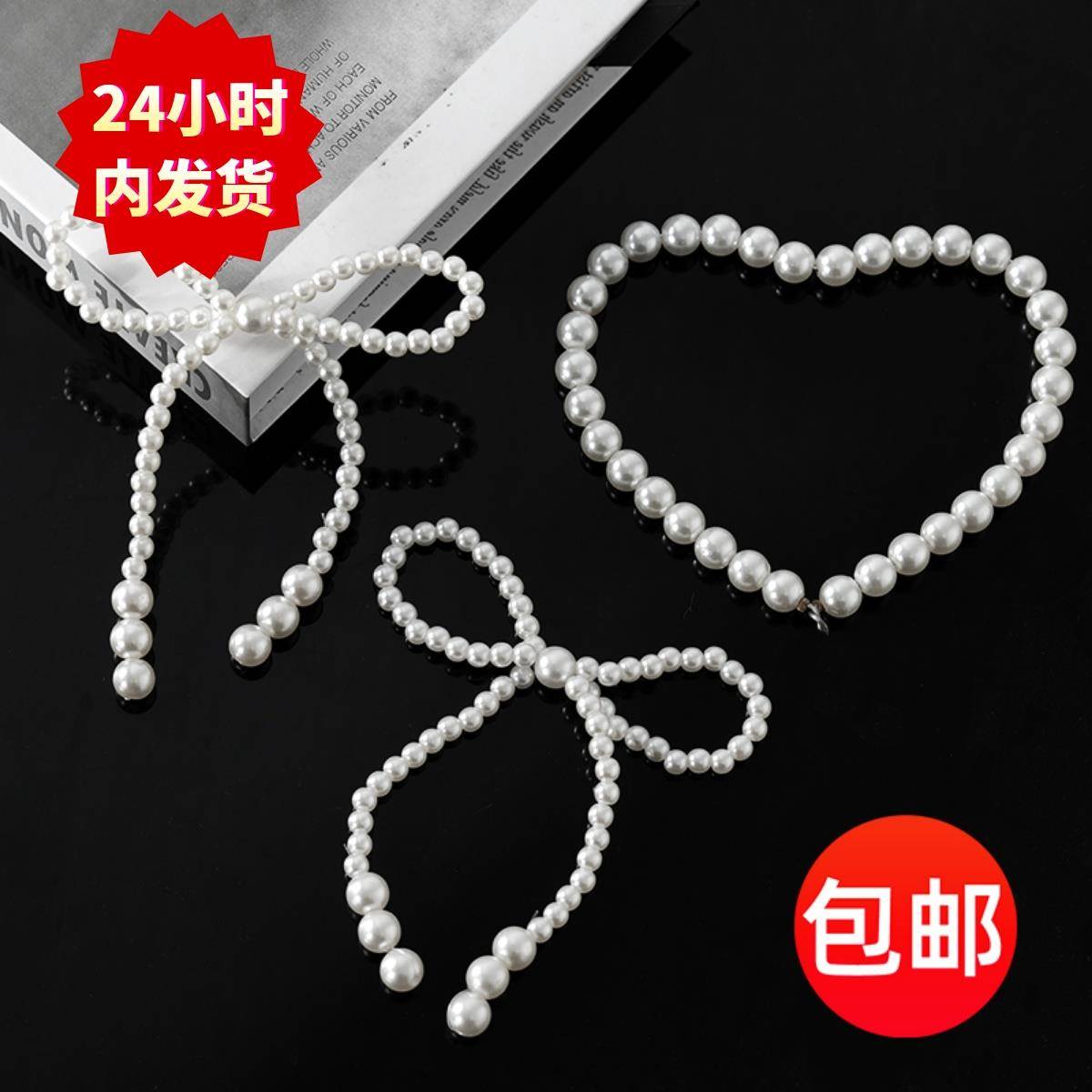 白色珍珠链条蝴蝶结珍珠串MOM妈妈女神女生蛋糕装饰配件装扮插件