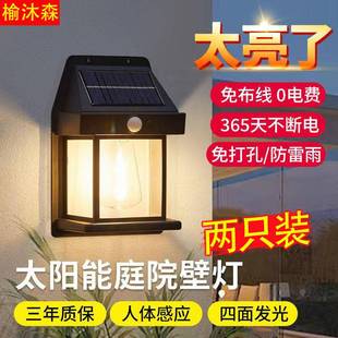 饰照明灯 太阳能感应壁灯户外庭院子气氛灯家用阳台室外花园露台装