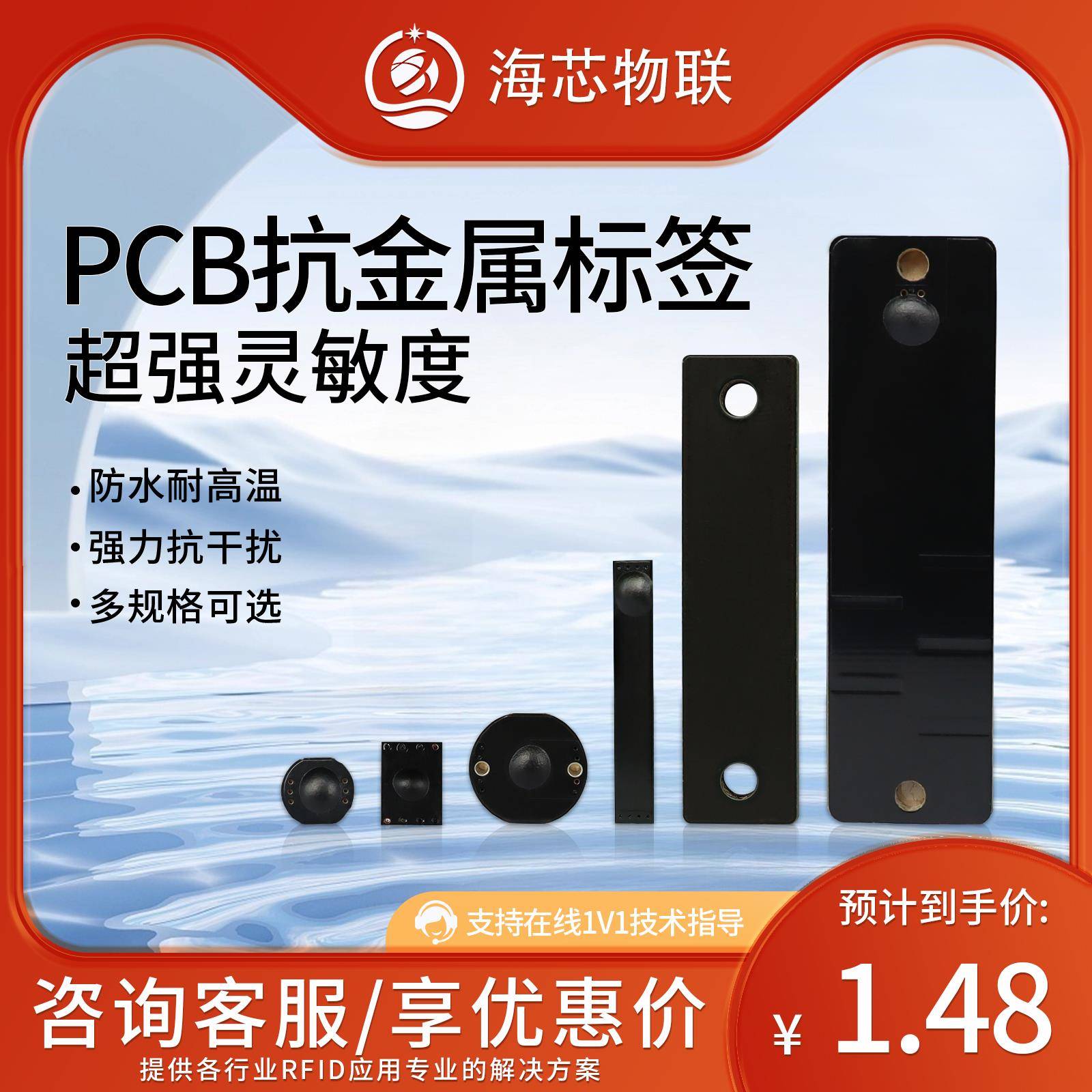 超高频抗金属rfid电子标签无源芯片PCB耐高温远距离工业射频标签