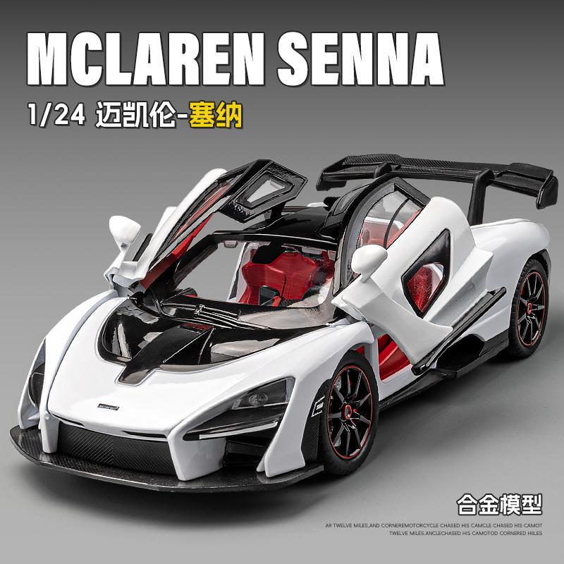 迈凯伦塞纳车模仿真超级跑车合金p1小汽车模型赛车儿童玩具车男孩
