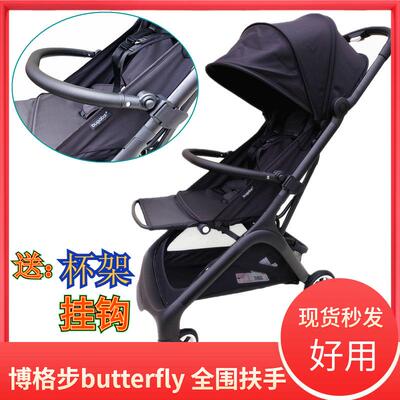 博格步bugaboo butterfly婴儿车扶手小蝴蝶扶手杯架挂钩蚊帐 配件