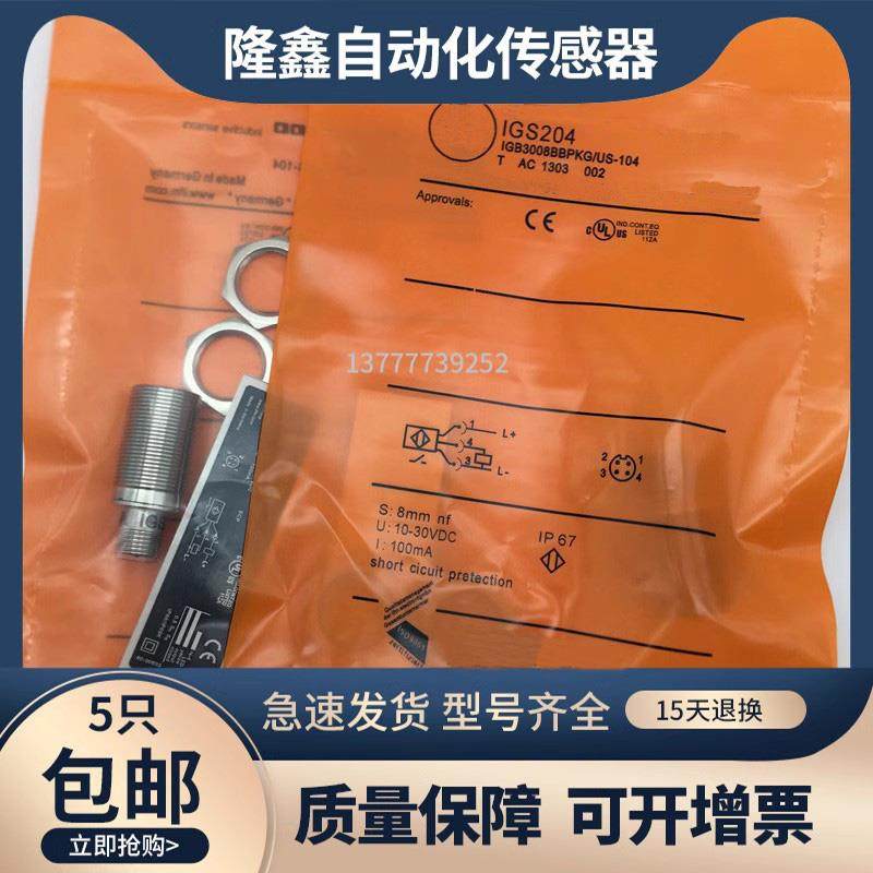 全新电感式接近开关IGS236 IGS204 IGS237 IG5842 IGS232 IGS233