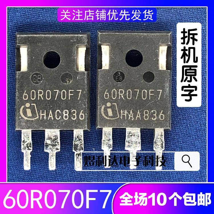 原装拆机 60R070F7 IPW60R070CFD7 通用于47N60C3系列 质量保证