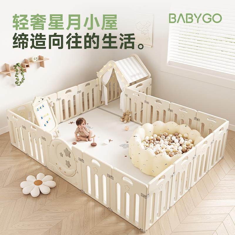 babygo星月游戏围栏婴儿防护栏宝宝爬爬垫一体小房子爬行垫室内